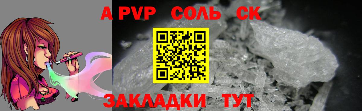 Норильск  Alpha PVP мука  A PVP СК КРИС  Alfa_PVP крисы CK  Вход с VPN 