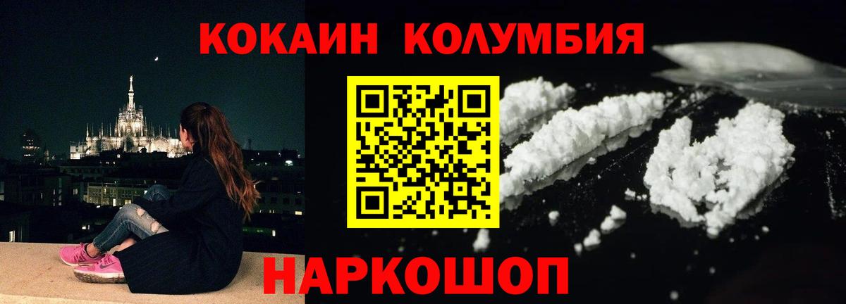КОКАИН FishScale Норильск