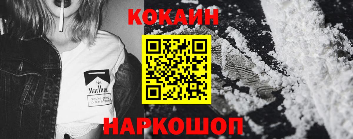 Кокаин Columbia  Вход с VPN  COCAIN  COCAIN Боливия  Норильск 