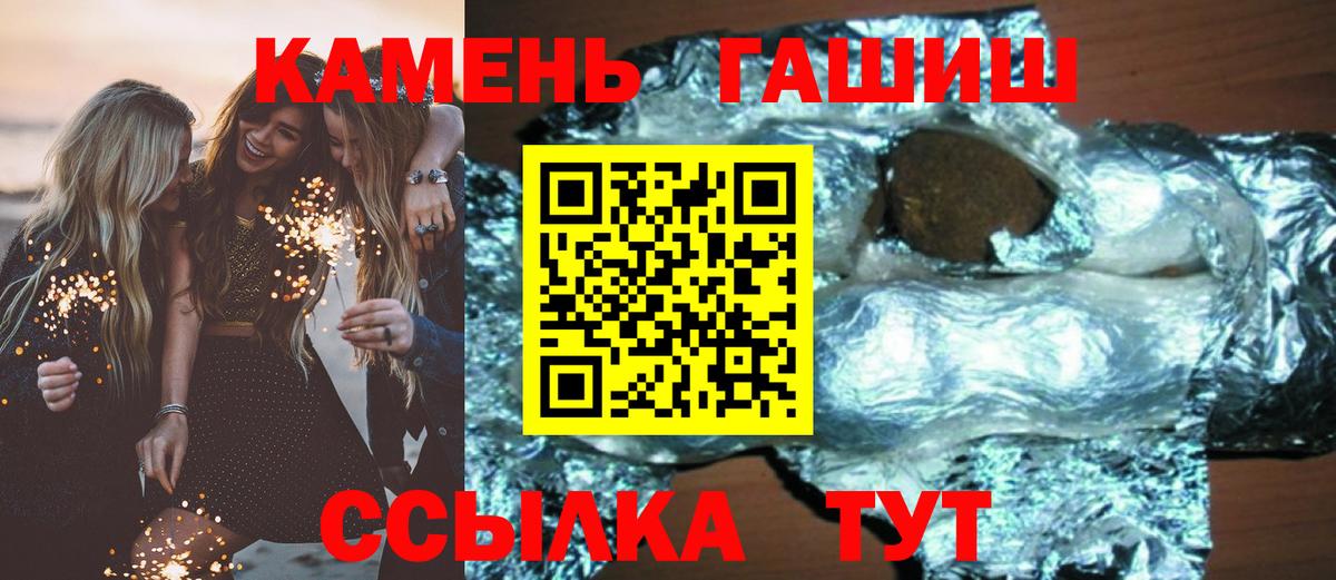 ГАШ Cannabis  Вход с VPN  ГАШ hashish  Гашиш  Норильск 