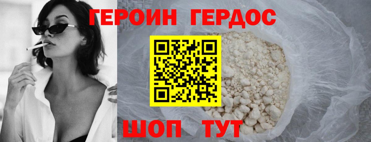 Героин Афган Норильск