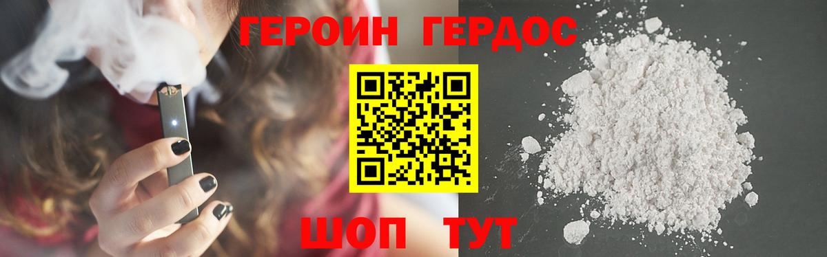 ГЕРОИН хмурый  Вход с VPN  Норильск 