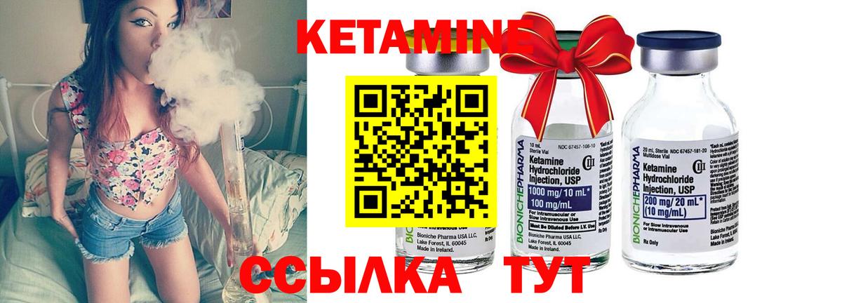 Кетамин ketamine Норильск