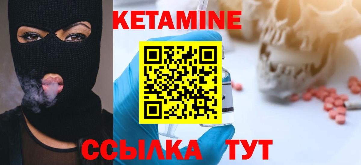 Норильск  КЕТАМИН VHQ  КЕТАМИН VHQ  гидра как войти  Вход с VPN 
