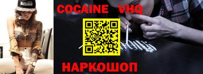 мяу мяу кристалл Ставрополь