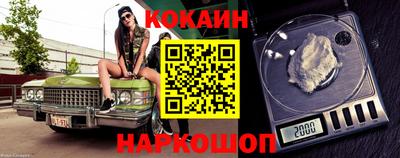 мяу мяу кристалл Ставрополь