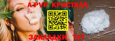 мяу мяу кристалл Ставрополь