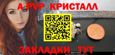 мяу мяу кристалл Ставрополь