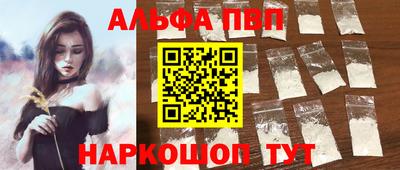 мяу мяу кристалл Ставрополь