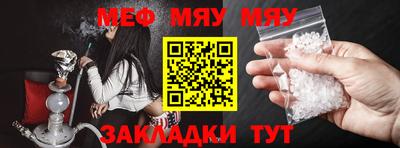 мяу мяу кристалл Ставрополь