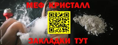 мяу мяу кристалл Ставрополь