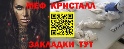 мяу мяу кристалл Ставрополь