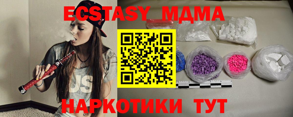 Норильск  MDMA кристаллы  Вход с VPN  МДМА  МДМА кристаллы 