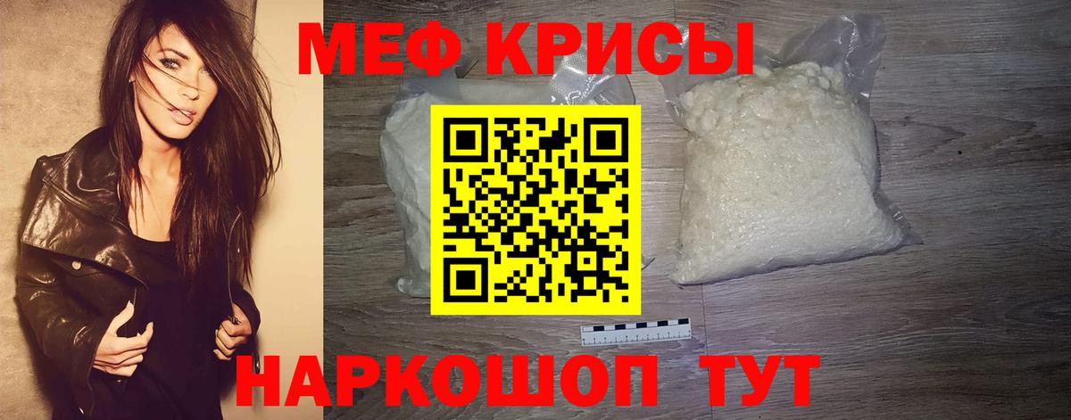 Мефедрон мука Норильск