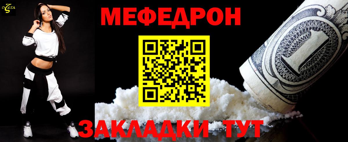 Норильск  Меф  Мефедрон  Вход с VPN  МЕФ 4 MMC  Мефедрон мяу мяу 