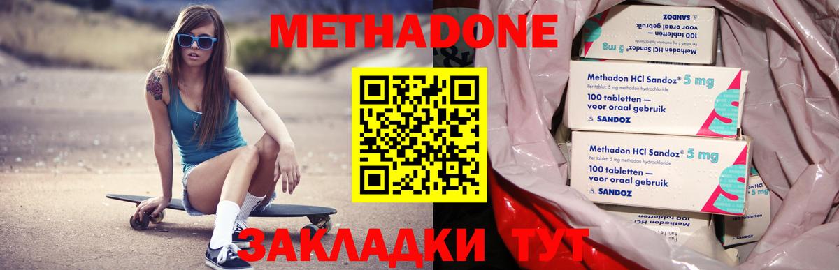 Метадон кристалл  МЕТАДОН кристалл  Вход с VPN  ОМГ ОМГ вход  Норильск 