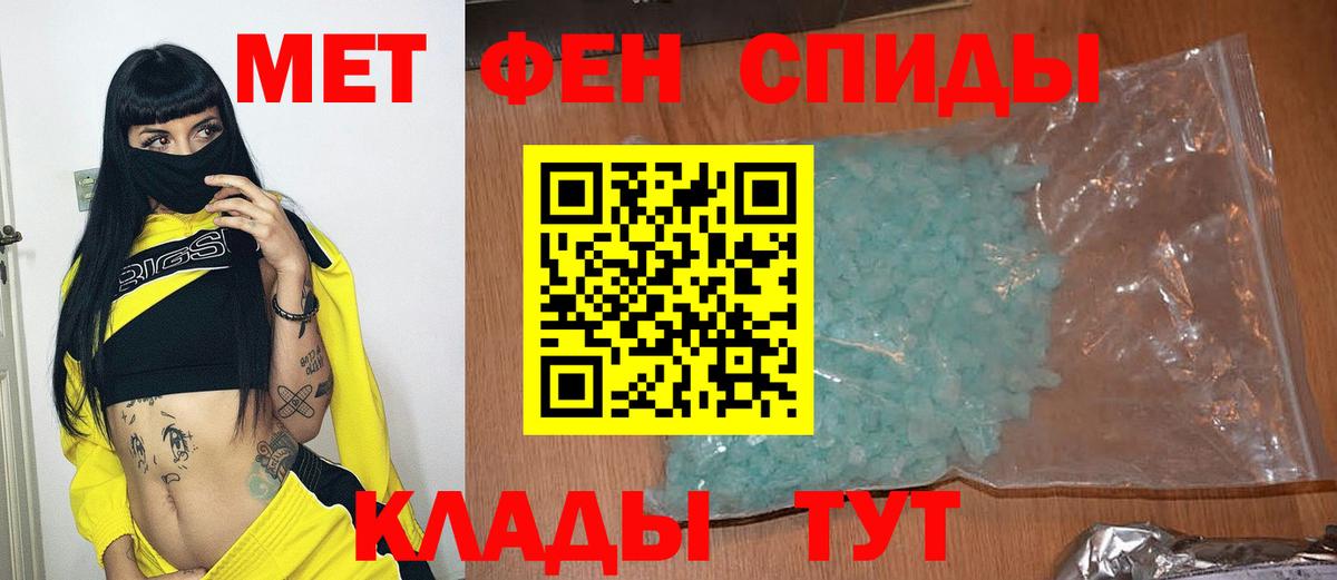 Метамфетамин Декстрометамфетамин 99.9%  Вход с VPN  МЕТАМФЕТАМИН  Норильск 