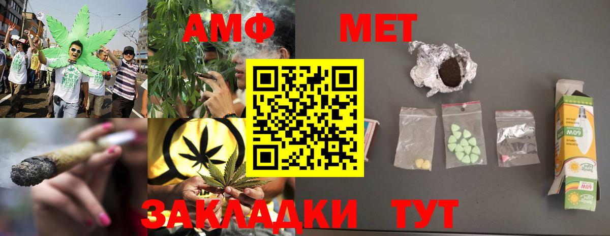 МЕТАМФЕТАМИН кристалл Норильск