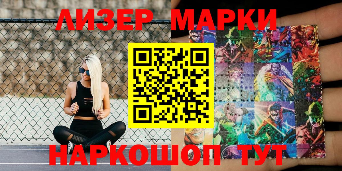 Марки N-bome 1,5мг Норильск