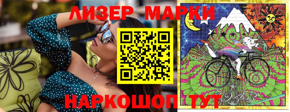 Норильск  Марки 25I-NBOMe 1500мкг  Марки 25I-NBOMe 1500мкг  Вход с VPN 