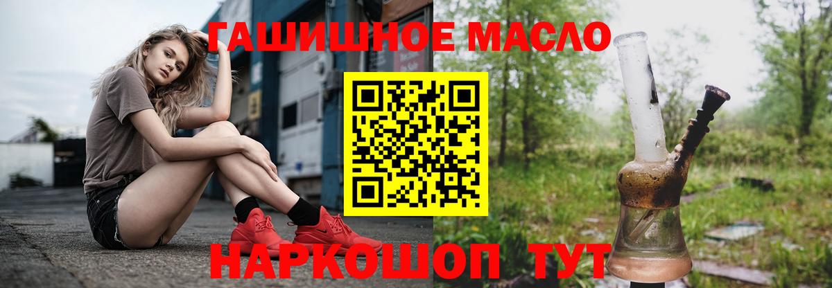 Дистиллят ТГК вейп  Дистиллят ТГК вейп с тгк  Норильск  Вход с VPN 